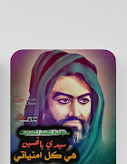 رمزيات شيعية وصور أهل البيت screenshot 3