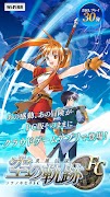 英雄伝説　空の軌跡FC captura de pantalla 1