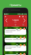 Приметы на каждый день screenshot 1