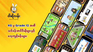 برنامه‌نما Waso Learn KG-12 عکس از صفحه