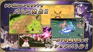 3 Schermata グリムエコーズ