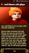 Swami Vivekananda Stories screenshot 7