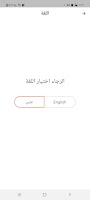 Baqqalah - VOR اسکرین شاٹ 2