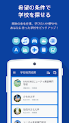 スタディサプリ オープンキャンパス - 大学・専門学校情報 截图 1