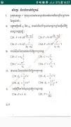 កំណែរូបវិទ្យាទី១១ មេរៀន Physic Grade 11 ảnh chụp màn hình 2