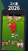 고스톱 2026 - 맞고 게임 截图 6
