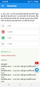 Reasoning Exam Prep App 2026 screenshot 1