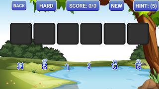 Khmer Word Puzzle تصوير الشاشة 7