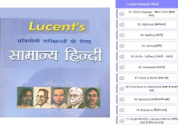 Lucent General Hindi اسکرین شاٹ 6
