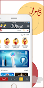 Ghazal تصوير الشاشة 4