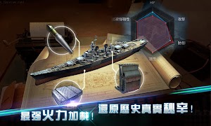 Warship Saga - 海戰1942 ảnh chụp màn hình 3