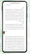 مكتبة الكتب - أفضل الكتب و الروايات مجانا بدون نت スクリーンショット 3