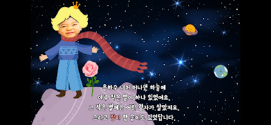 동화히어로 captura de pantalla 3