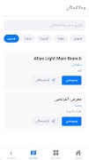 Atlas Light screenshot 2