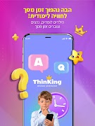 ThinKing স্ক্রিনশট 4