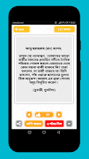 Bangla Hadis বাংলা হাদিস শরীফ স্ক্রিনশট 3