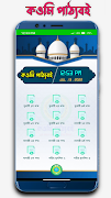 কওমি পাঠ্যবই Qawmi Patthobook скриншот 5