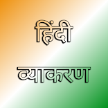 Hindi Grammar