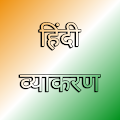 Hindi Grammar