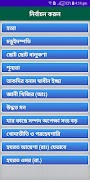Islamic Nobel - ইসলামিক উপন্যা Cartaz
