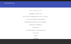 دروس انجليزيه ภาพหน้าจอ 7