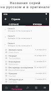Toramp - расписание сериалов screenshot 4