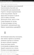 Easy Reader (FB2 reader) Screenshot 4