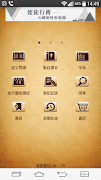 漢語聖經 Chinese Bible screenshot 1