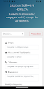 برنامه‌نما HorecApp عکس از صفحه