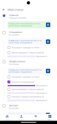 ProfiStout 截图 3