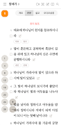 토브성경 海報