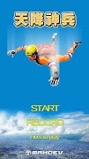 Sky Dragon اسکرین شاٹ 5