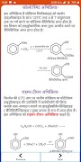 Class 12th Chemistry (Question screenshot 7