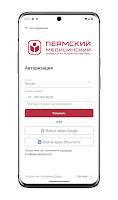 پوستر Пермский медицинский
