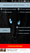 Background Video Recorder ภาพหน้าจอ 3