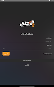AlMoaliq اسکرین شاٹ 3