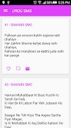 Urdu SMS 海报
