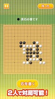 ふつうの五目並べ 1人でも2人でも遊べる暇つぶしボードゲーム ภาพหน้าจอ 1