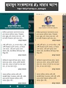 হুমায়ূন আহমেদ সমগ্র screenshot 2