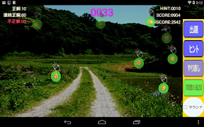 ことわざ蛍2 captura de pantalla 4