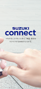 スズキコネクト(SUZUKI CONNECT) تصوير الشاشة 1