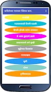 2 Schermata Class Three : Marathi Poems