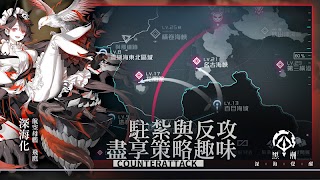 黑潮：深海覺醒 スクリーンショット 6