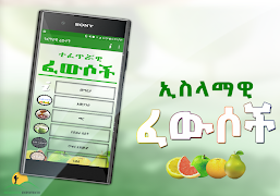 Islamic Fews 截图 1