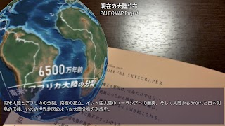 地球の日めくりAR скриншот 1