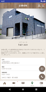 宇城市の美容室 hair ace تصوير الشاشة 4
