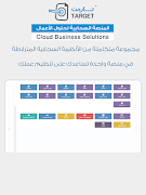 Target ERP اسکرین شاٹ 5