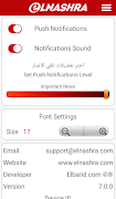 Elnashra screenshot 4