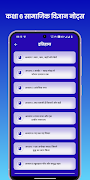 Class 6 Social Science Notes স্ক্রিনশট 1