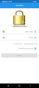 Magic Lock ภาพหน้าจอ 4